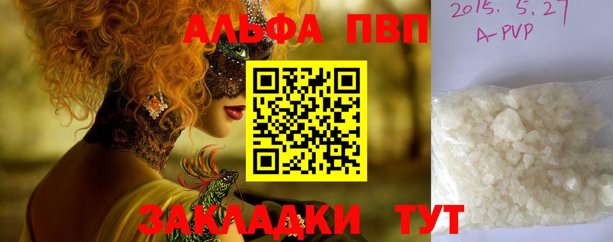 APVP мука  Альфа ПВП крисы CK  Вход с VPN  Самара 
