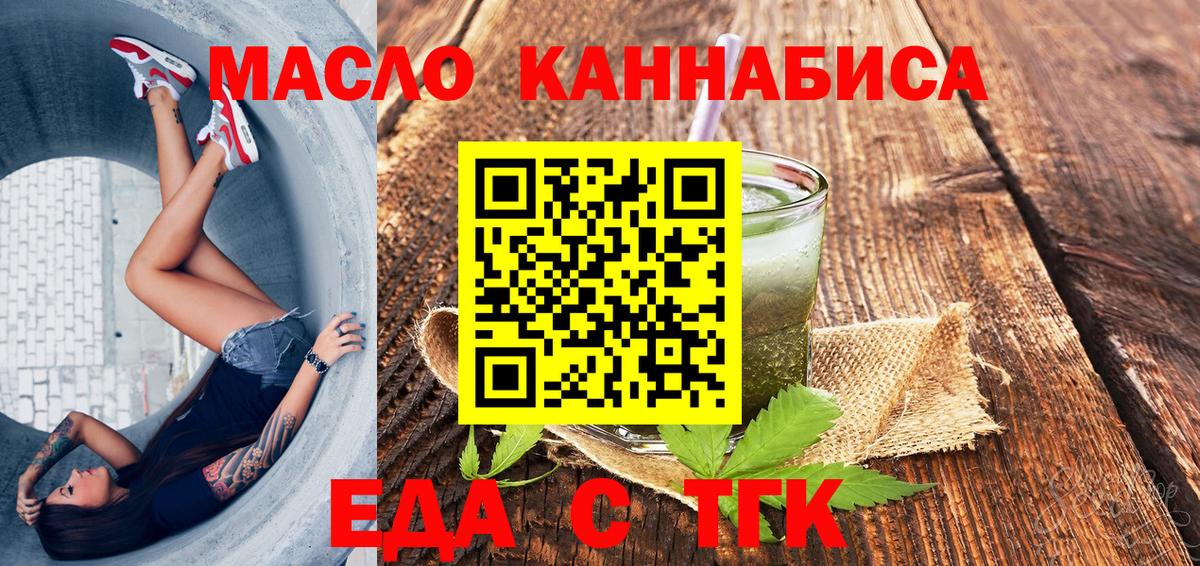Самара  Cannafood марихуана  Вход с VPN 