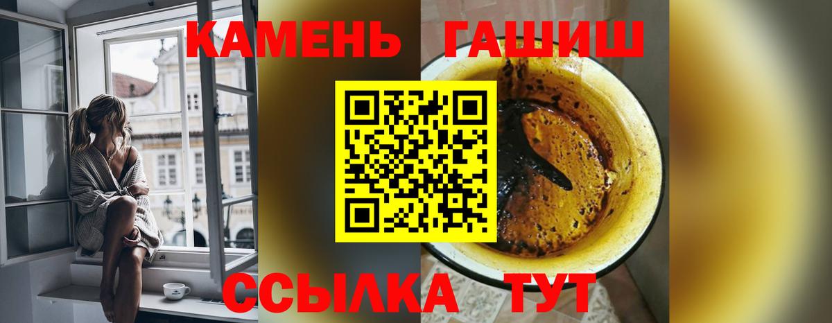 Самара  ГАШИШ  Гашиш Cannabis  Вход с VPN  Гашиш гарик 