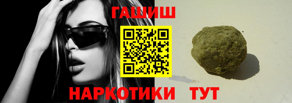 Гашиш убойный Самара
