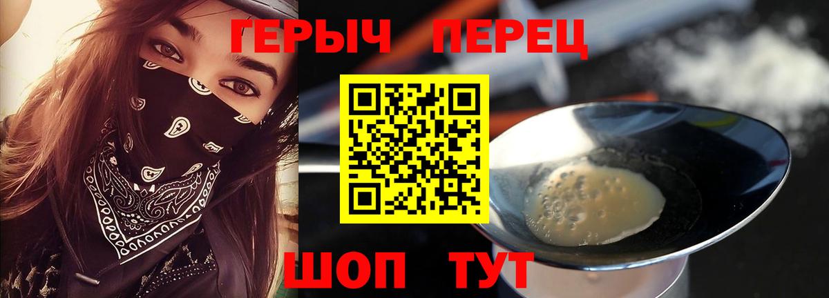 ГЕРОИН белый  Героин  Самара  Вход с VPN 