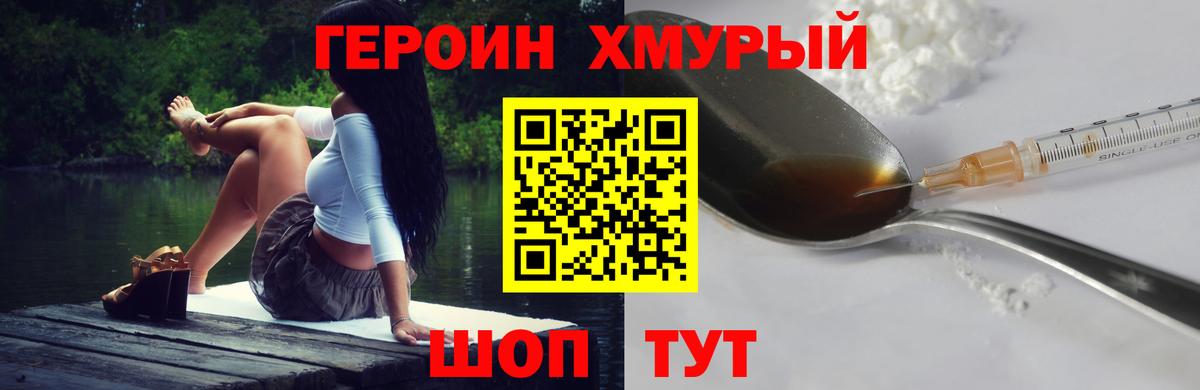ГЕРОИН VHQ Самара