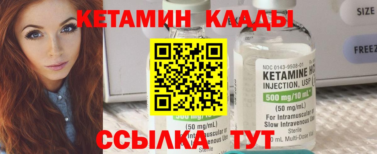 КЕТАМИН VHQ Самара