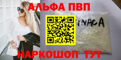 альфа пвп VHQ Будённовск