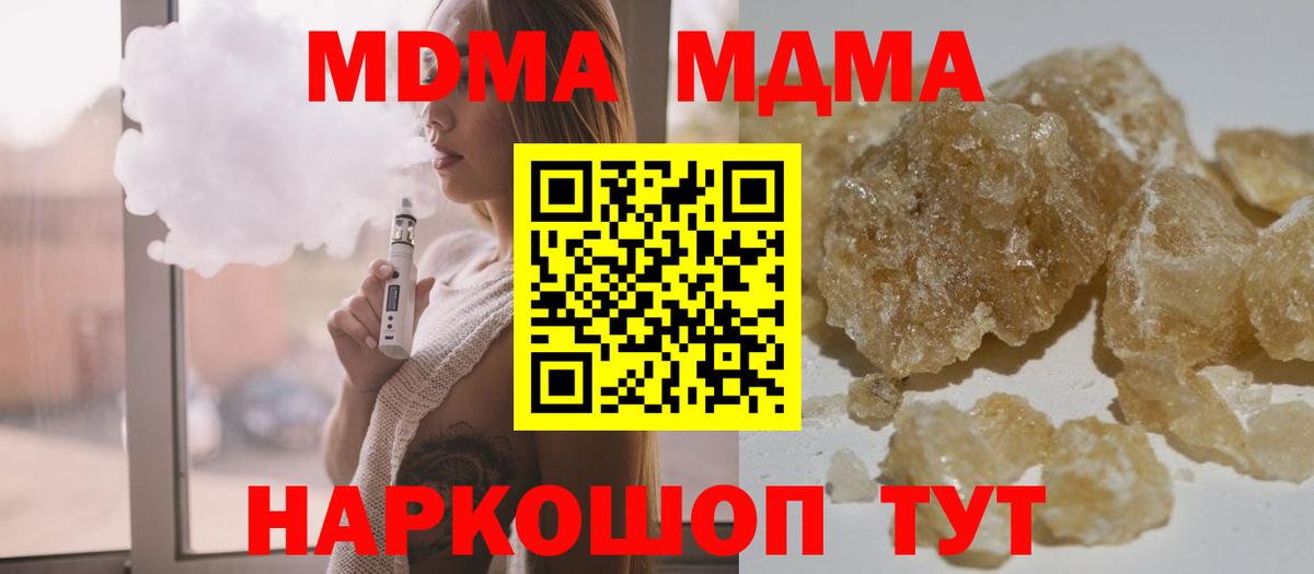 MDMA  МДМА crystal  MDMA crystal  Вход с VPN  Самара 