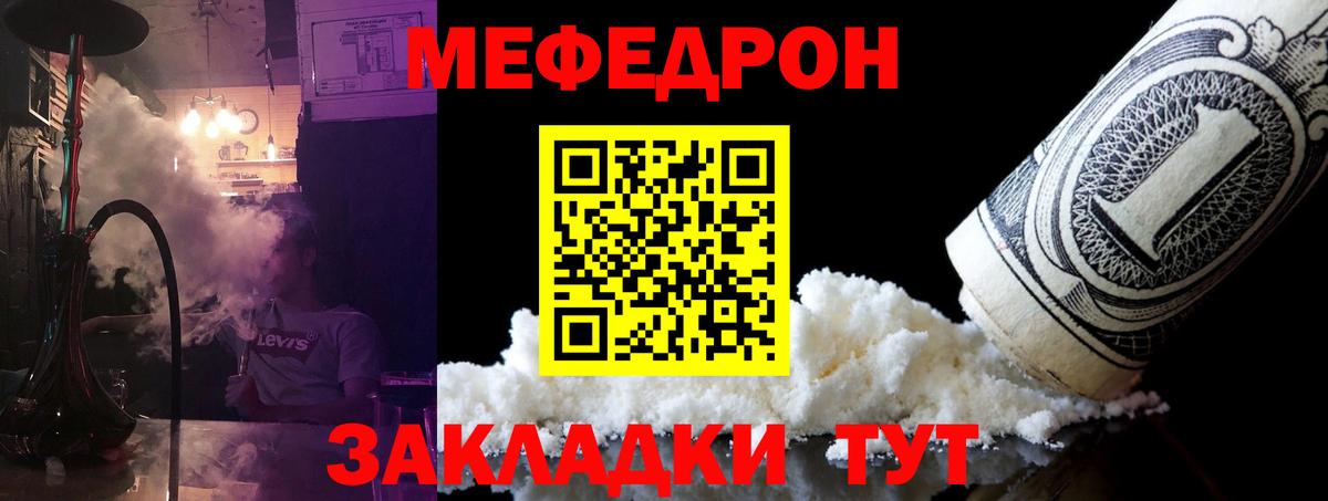 Меф мяу мяу Самара