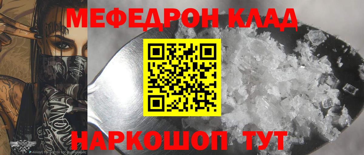 МЕФ 4 MMC  Вход с VPN  МЯУ-МЯУ  где найти   Самара  МЯУ-МЯУ 4 MMC 