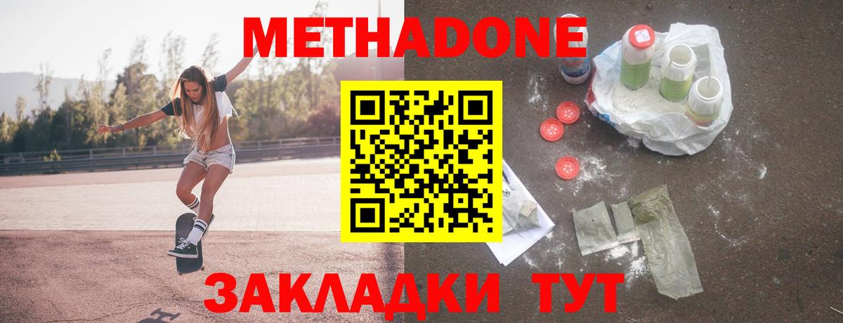 МЕТАДОН белоснежный  KRAKEN онион  Самара  Вход с VPN 