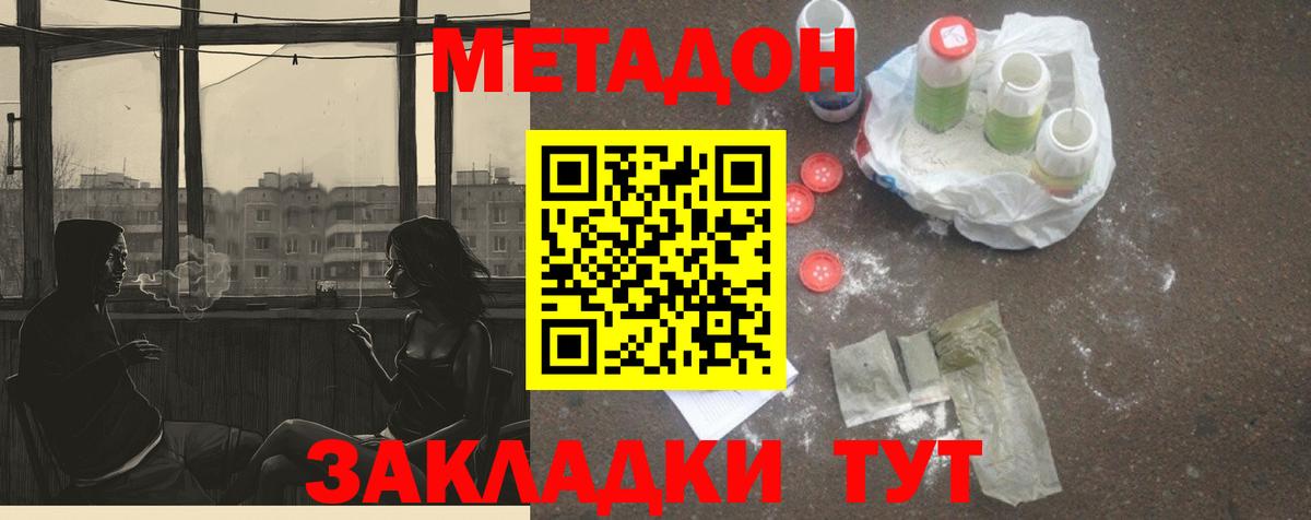 Метадон мёд Самара