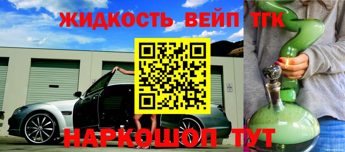 ТГК гашишное масло Самара