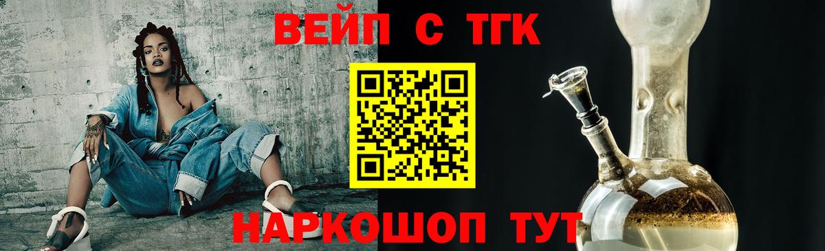 Самара  Дистиллят ТГК вейп  Вход с VPN 